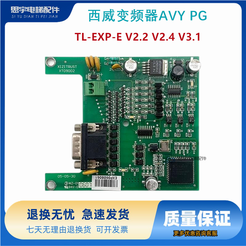 电梯配件西威变频器AVY PG卡分频卡 TL-EXP-E V2.2 V2.4 V3.1原装
