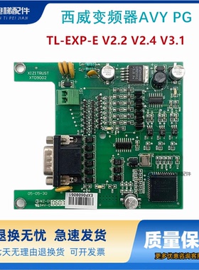 电梯配件西威变频器AVY PG卡分频卡 TL-EXP-E V2.2 V2.4 V3.1原装
