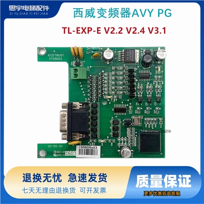 电梯配件西威变频器AVY PG卡分频卡 TL-EXP-E V2.2 V2.4 V3.1原装