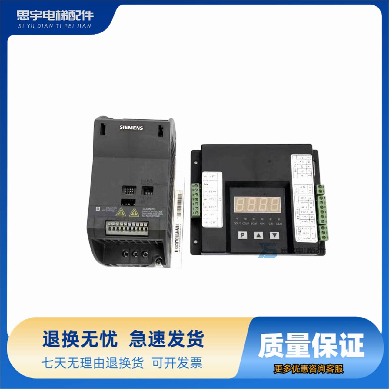 西门子门机变频器G110 6SL3211-0AB13-7UA1安利索ACVF2006控制器