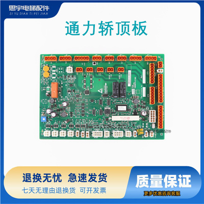 通力电梯配件/轿顶板/KM50025436G31/G11/G32/G01/KM50025437H02