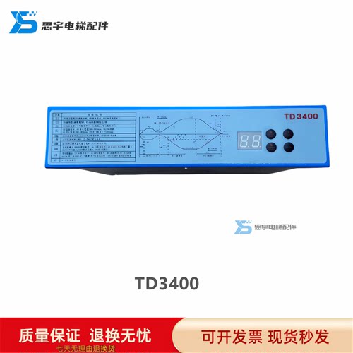 爱登堡电梯配件门机变频器TD3400原装全新/展鹏门机变频器 质保