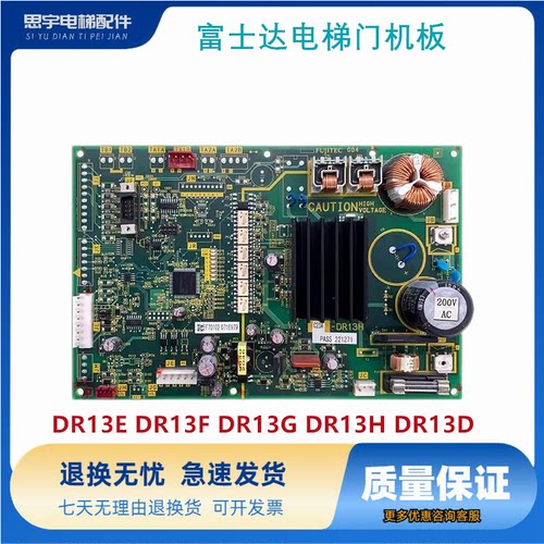 富士达电梯门机板C1C-C1B-DR13 DR13E DR13F DR13G DR13H DR13D