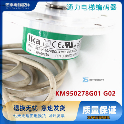 通力电梯编码器KM950278G01 G02 新款测速机库伯勒编码器原装现货