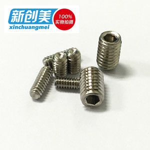 304不锈钢凹端机米止付螺丝无头内六角螺钉顶丝 M3-0.5 M4-0.7