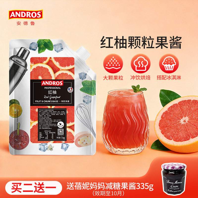 andros安德鲁红柚颗粒果酱图片