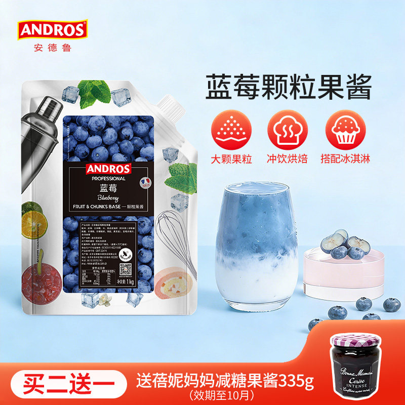 ANDROS安德鲁蓝莓颗粒果酱图片