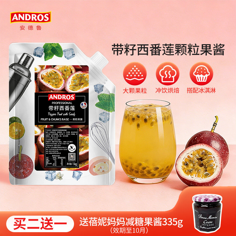 安德鲁百香果酱1kg带籽西番莲图片