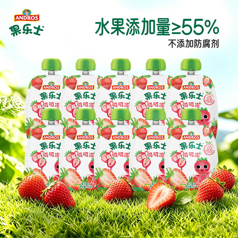 andros果乐士吸吸冻60g*10袋草莓菠萝可吸果汁果冻 商品效期到7月