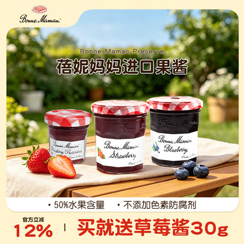 andros早餐面包烘培进口草莓果酱