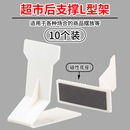 超市货架分隔板便利店药店商品分隔片PVC烟酒小卖部后背挡板成列货品支架L型理货后挡板塑料条磁吸支撑架