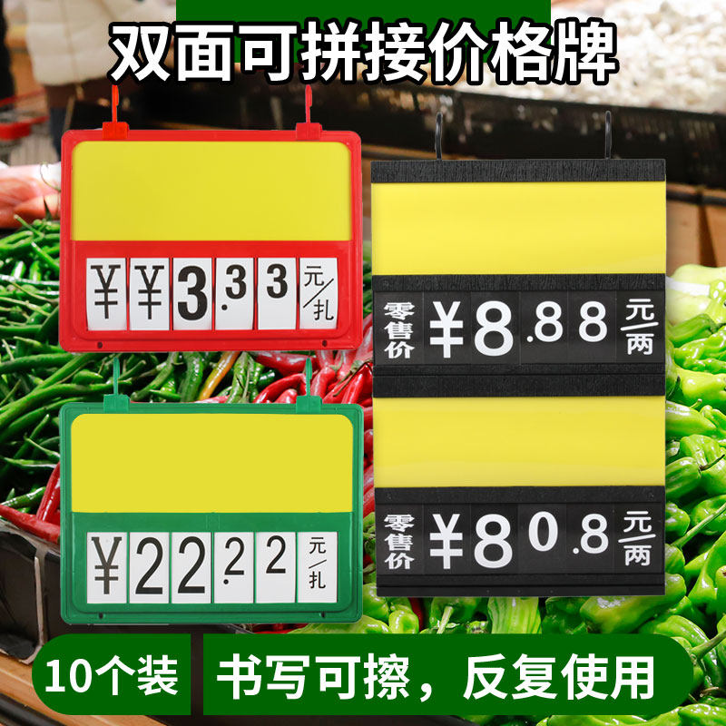 超市商品促销果蔬挂式价格牌生鲜水果标价吊牌特价双面可擦写展示牌蔬