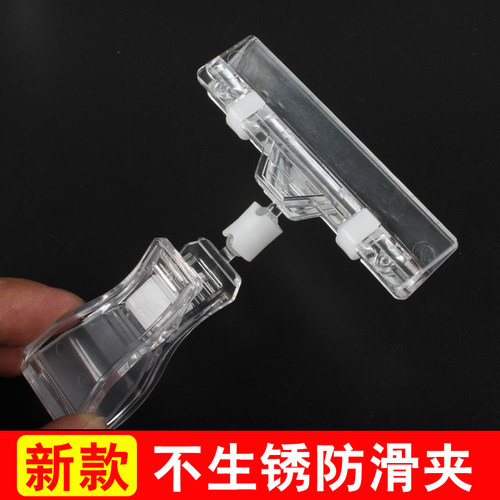 pop透明水晶夹双头广告夹带防滑垫新款价格牌支架不生锈爆炸贴标签夹子水产海鲜价格牌展示夹