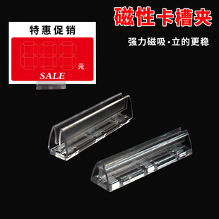 便利店强磁卡座KT板展示牌夹子磁性分类展示架超市货架促销广告牌中岛货柜泡沫板促销夹pop广告夹子