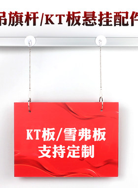 吊旗杆悬挂配件泡沫板卡边夹子