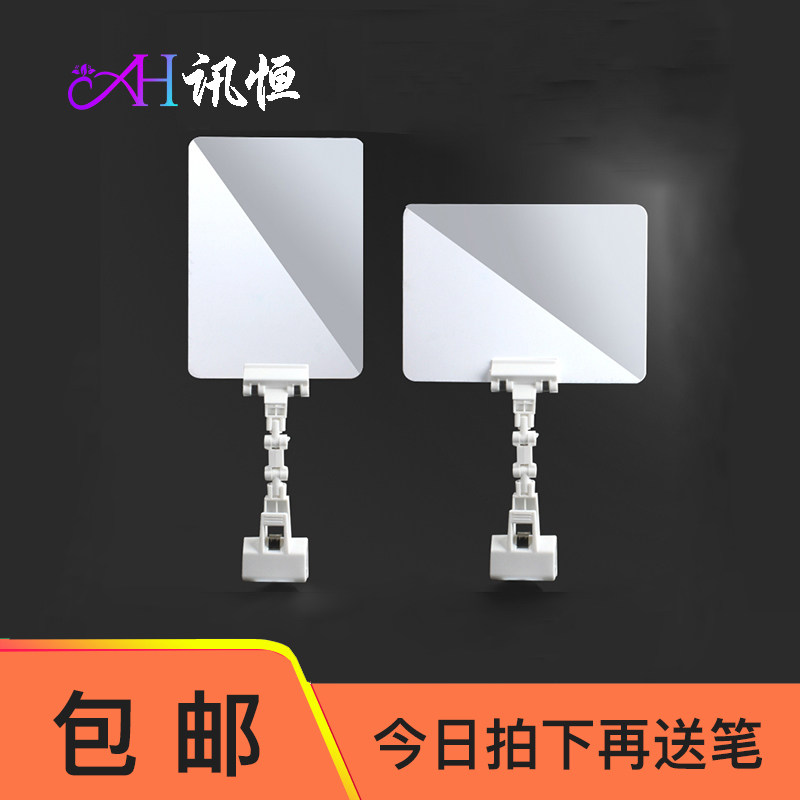 pop Advertising clip vertical goods shelves Bracket Price tag Price tag Commodity Special label Price supermarket fruit high-grade Promotion blank white Board Display rack Clampin the Electronic Dictionary/Electronic paper book/Stationery , The paper book ,  POP Advertising paper/Explosion Post  category - from Buy2taobao.com to provide professional Taobao agent buy service