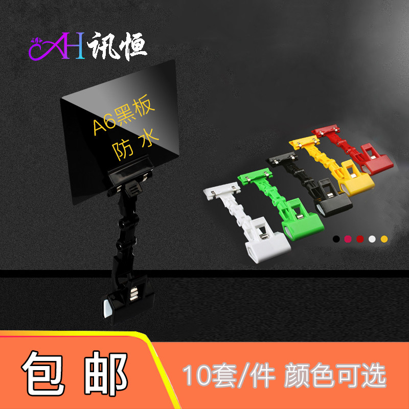 pop广告价格牌超市水果店价签牌夹子标签牌价格签促销牌可擦写标价签标签夹爆炸贴夹标价牌黑色面包菜牌|ruв категории электронный словарь/электрический бумажных книг/канцелярские принадлежности, бумажные книги, Pop рекламная бумага/взрыв штукатурка - от Buy2taobao.com для оказания профессиональной услуги покупки агента Taobao