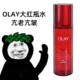 OLAY玉兰油大红瓶爽肤水150ml胜肽补水保湿 抗皱化妆水专柜正品