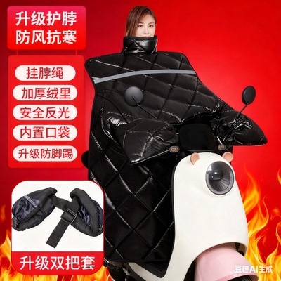 踏板电动电瓶摩托车专用挡风被电摩冬季加厚加大冬用防寒防水大号