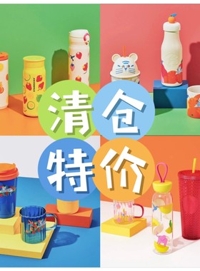 日本星巴克杯子特价清仓夏日动物园系列随行杯水杯节日礼物送女友