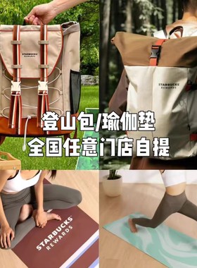 星巴克双肩包登山包追星站大容量