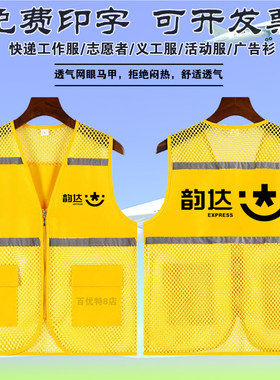 反光透气网眼马甲印字logo背心