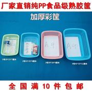 hộp nhựa Lọc giá cả phải chăng Cửa hàng bách hóa nhỏ Nhà hàng súc sắc Đang tải Khung nhựa Hình chữ nhật Giặt phòng khách bằng nhựa màu xanh khô. - Trang chủ hộp nhựa tròn