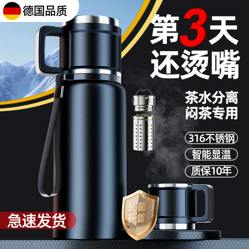 保温杯男大容量316不锈钢水壶全钢茶水分离水杯子2025新款泡茶杯