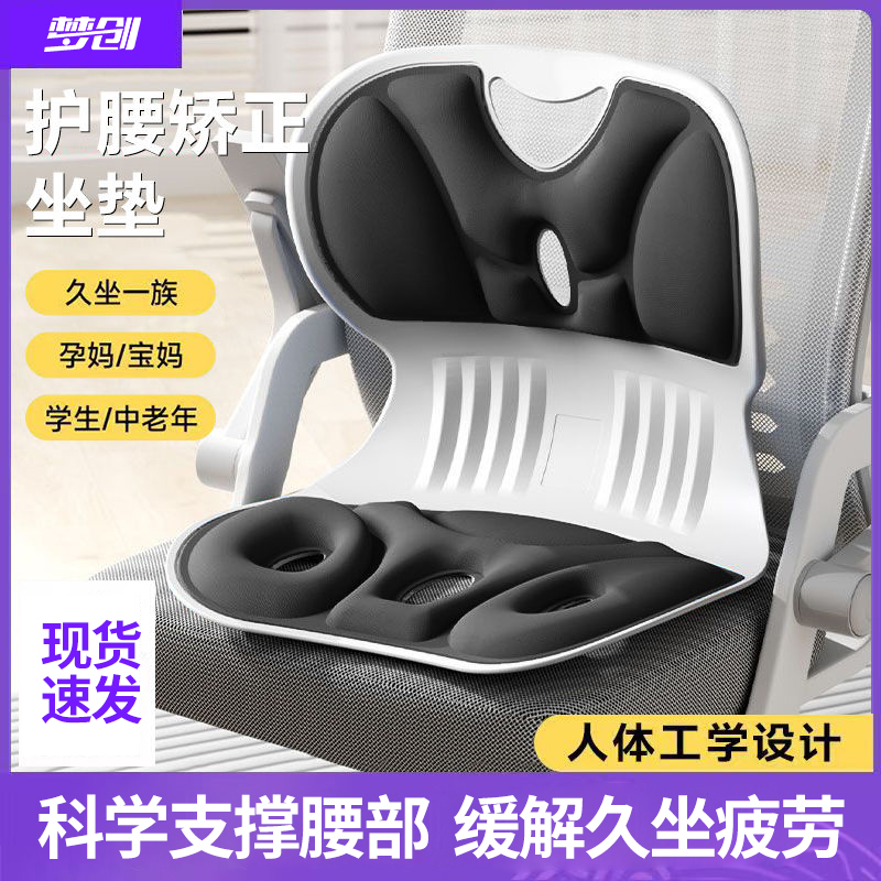 儿童护腰久坐神器坐垫新款办公室椅子腰部支撑靠垫人体工学椅垫