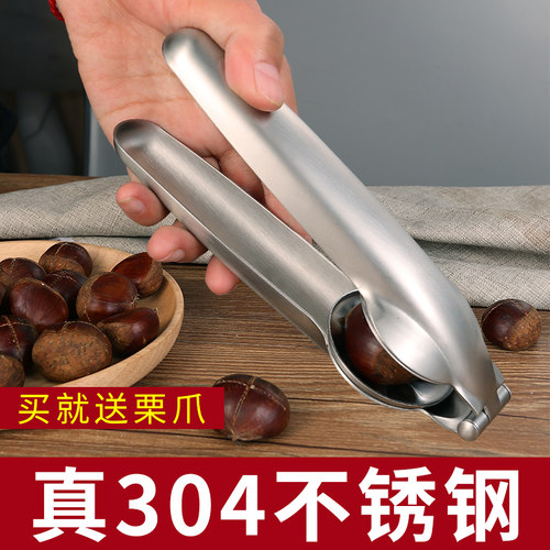 板栗剥壳机开口器剥栗子神器去皮划口割生板栗