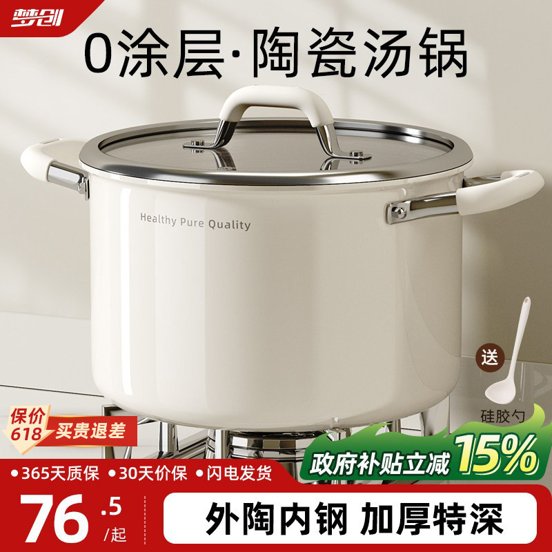 加厚陶瓷不锈钢食品级汤锅家用双耳电磁炉燃气专用煮粥煲蒸炖煮锅