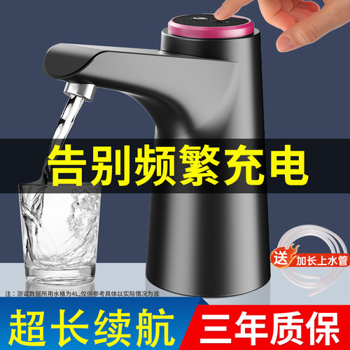 桶装水抽水器电动抽水泵