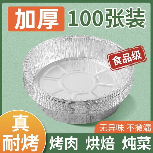 空气炸锅专用纸锡纸盘护锅免洗