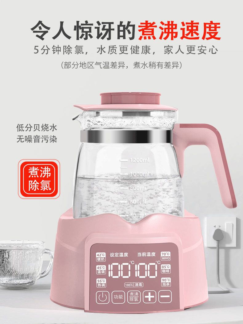 婴儿恒温调乳器保温热水壶智能冲奶机泡奶多功能全自动热奶温奶暖