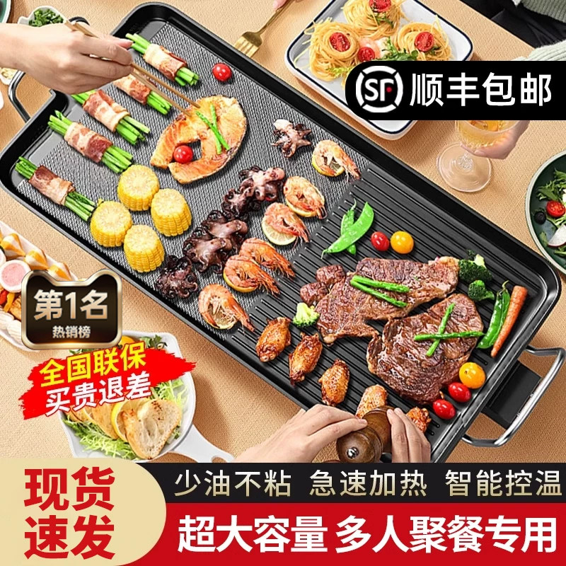 电烧烤炉家用烤肉机电烤盘少烟涮烤韩式多功能室内火锅一体锅烤鱼