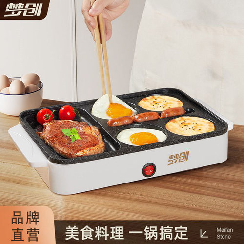 汉堡机不粘平底煎锅家用插电多功能早餐机烙饼煎鸡蛋锅摆摊商用ZX