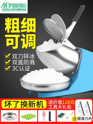 碎冰机商用大功率制冰机家用小型刨冰机摊位奶茶店冰沙机连续制冰