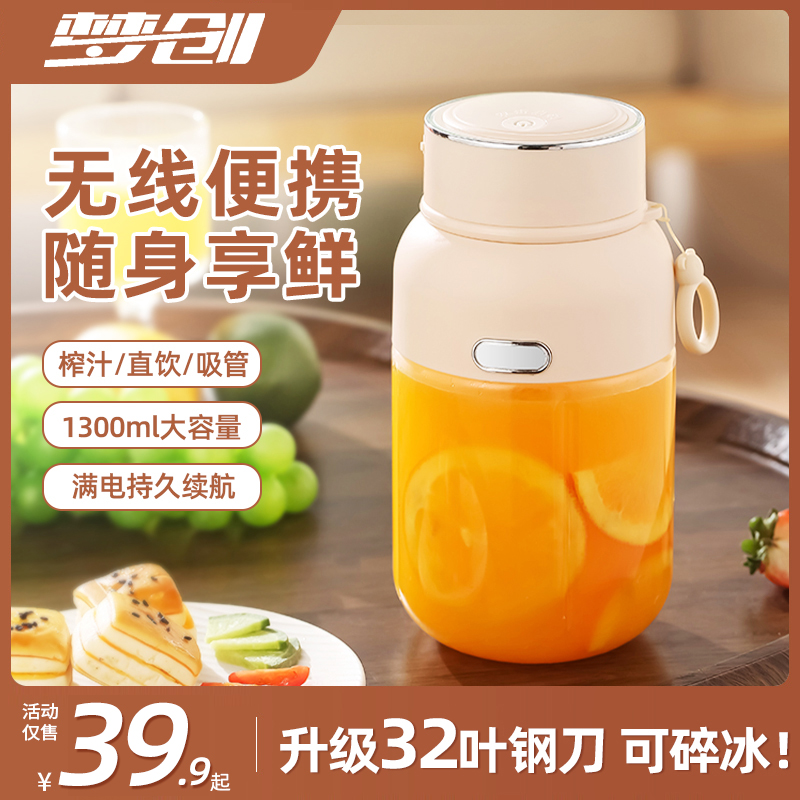 电动榨汁杯大容量无线小型便携式榨汁机多功能鲜榨果汁奶昔可碎冰