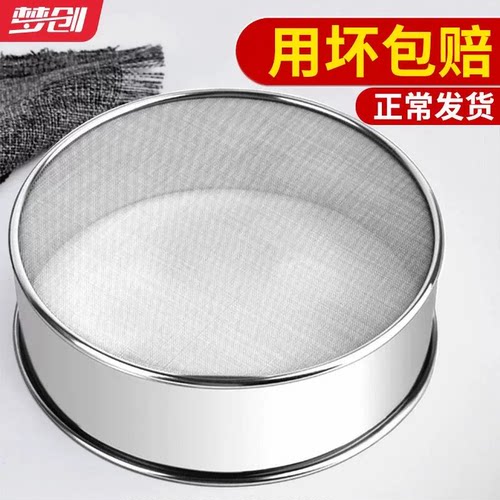 筛子面粉家用烘焙工具304不锈钢