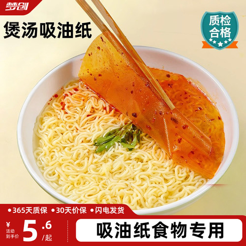 吸油纸食物专用汤用厨房喝汤煲汤