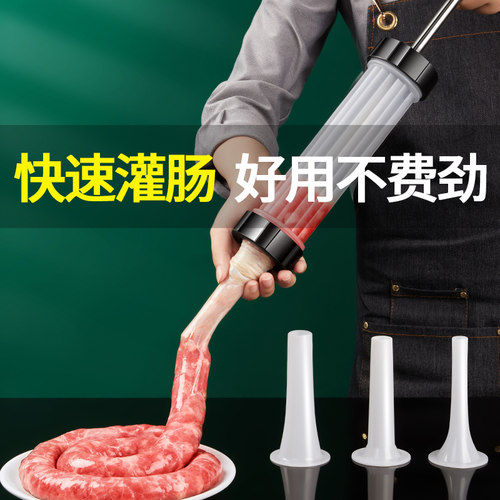 灌肠器机家用手动香肠机灌肠机肉肠肠衣灌香肠的工具罐装腊肠神器