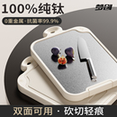 100%纯钛双面切菜板防霉抗菌家用食品级厨房专用刀板粘板案板砧板