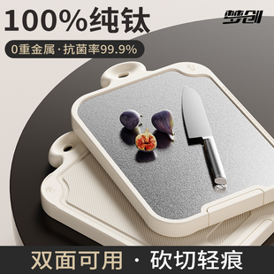 100%纯钛双面切菜板防霉抗菌家用食品级厨房专用刀板粘板案板砧板