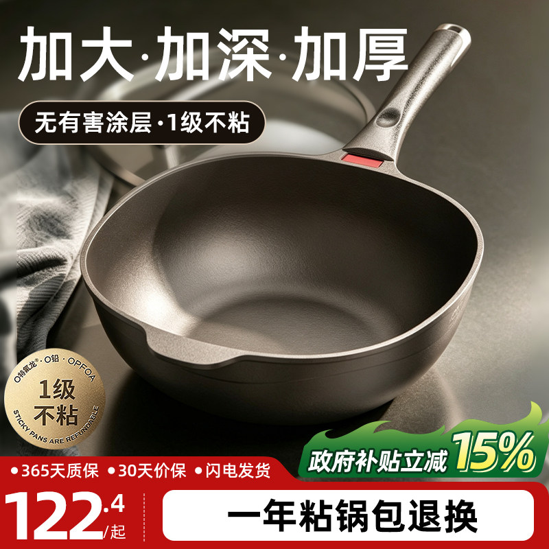 钛炒锅无涂层不粘锅家用燃气灶电磁炉专用深钛锅平底多功能炒菜锅图片