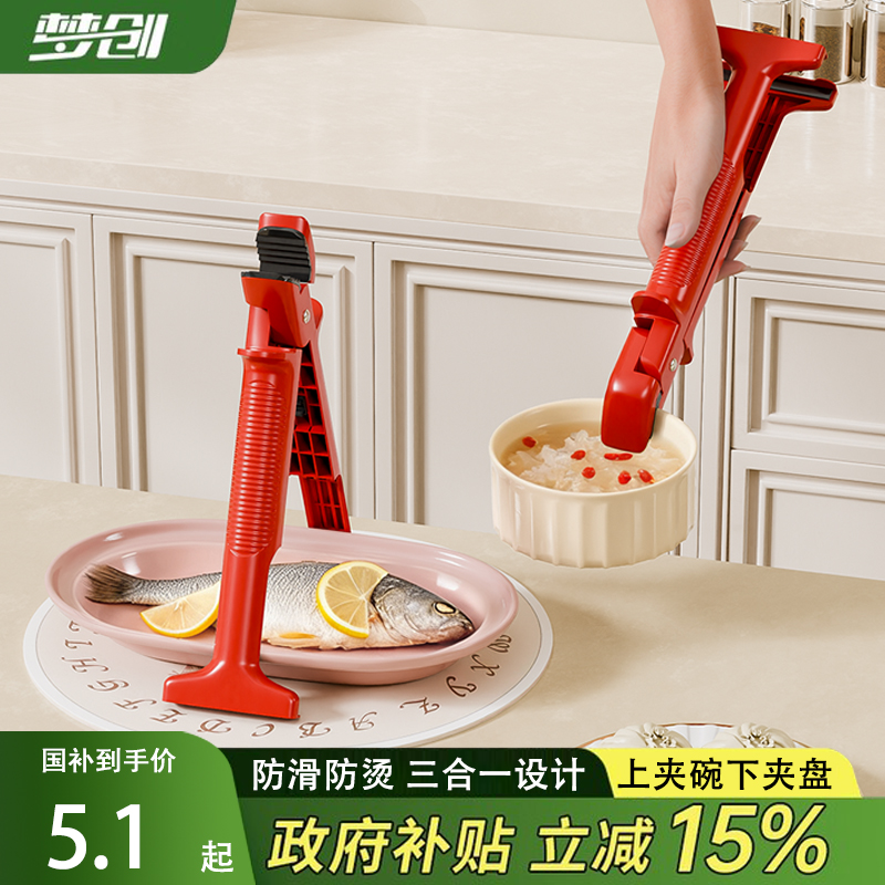 三合一取碗夹取盘夹防滑防烫