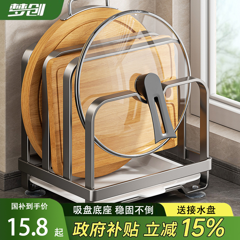 厨房菜板架吸盘防滑多功能收纳架