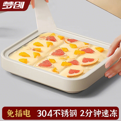 梦创炒酸奶机家用免插电多功能小型304不锈钢炒冰机儿童DIY炒冰盘