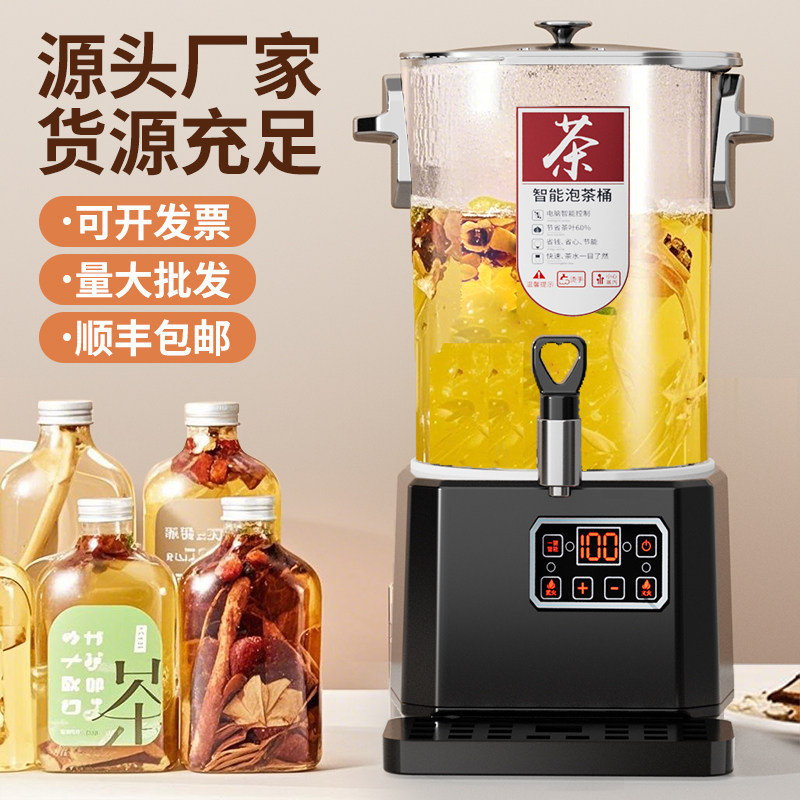 煮茶桶智能泡茶桶煮茶壶煮茶机大容量煮茶器商用养生壶烧水桶保温