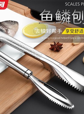 鱼鳞刨刮鳞器304不锈钢刮鱼鳞去鱼鳞神器打鳞刷子家用工具杀鱼刀