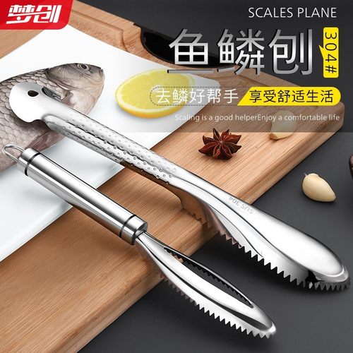 鱼鳞刨刮鳞器刷子家用工具杀鱼刀
